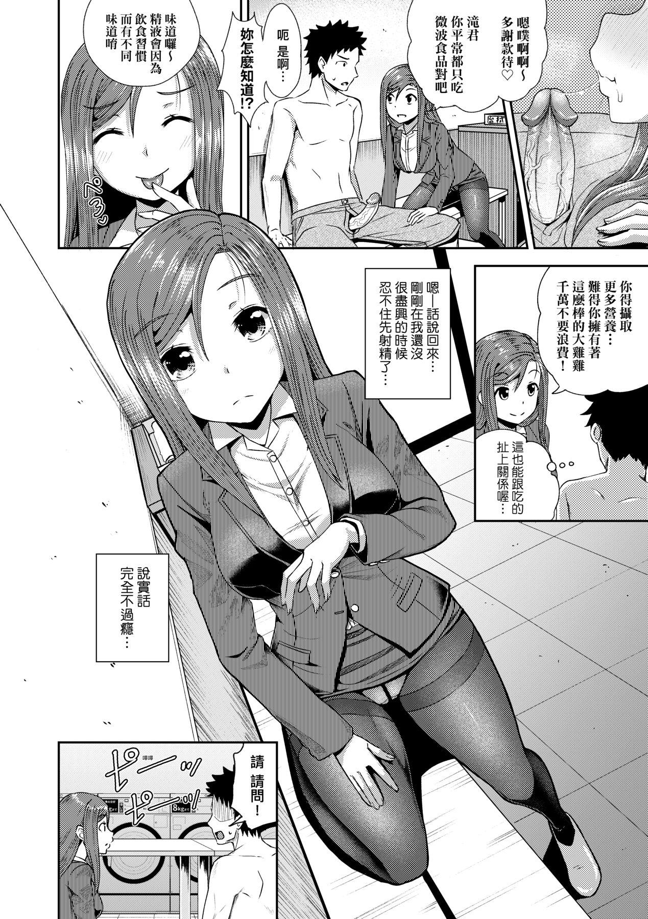 Yarashii Kibun ni Naru Appli Ane to Ore to Imouto to 168