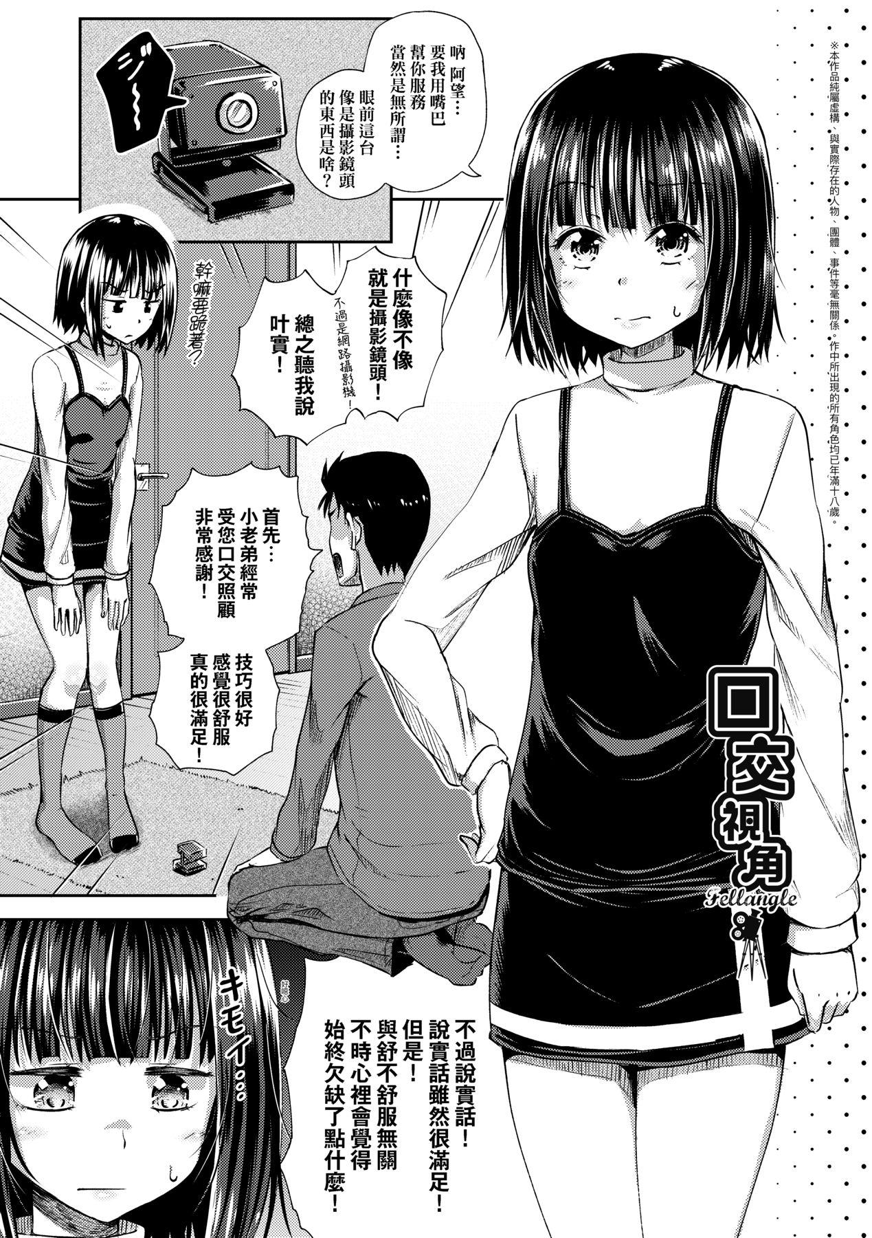 Yarashii Kibun ni Naru Appli Ane to Ore to Imouto to 185