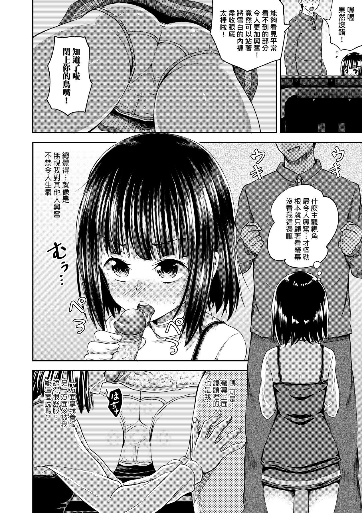 Yarashii Kibun ni Naru Appli Ane to Ore to Imouto to 188