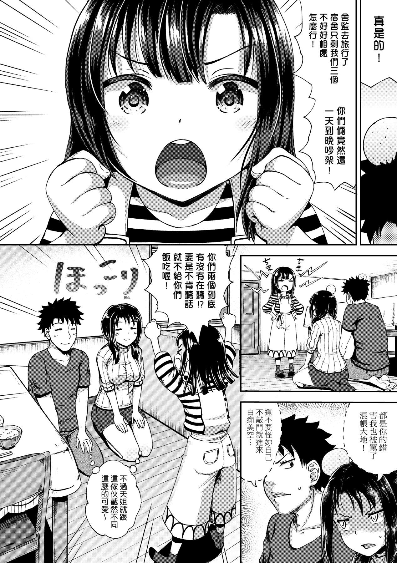 Masturbate Yarashii Kibun ni Naru Appli Ane to Ore to Imouto to Suckingdick - Page 9