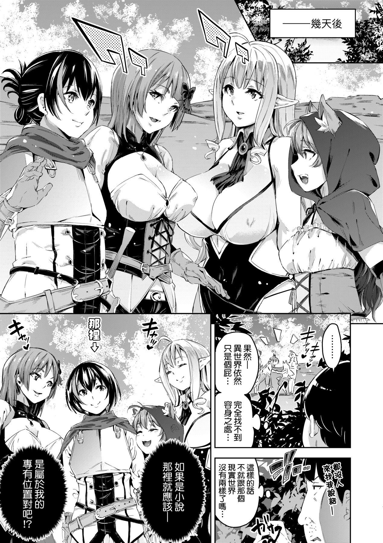 Family Porn Isekai Teni shita Kodomobeya Oji-san ga Motemote Shujinkou no Torimaki Onna Zenin o Chinpo Dorei ni Site yarimashita. Doggy - Page 10