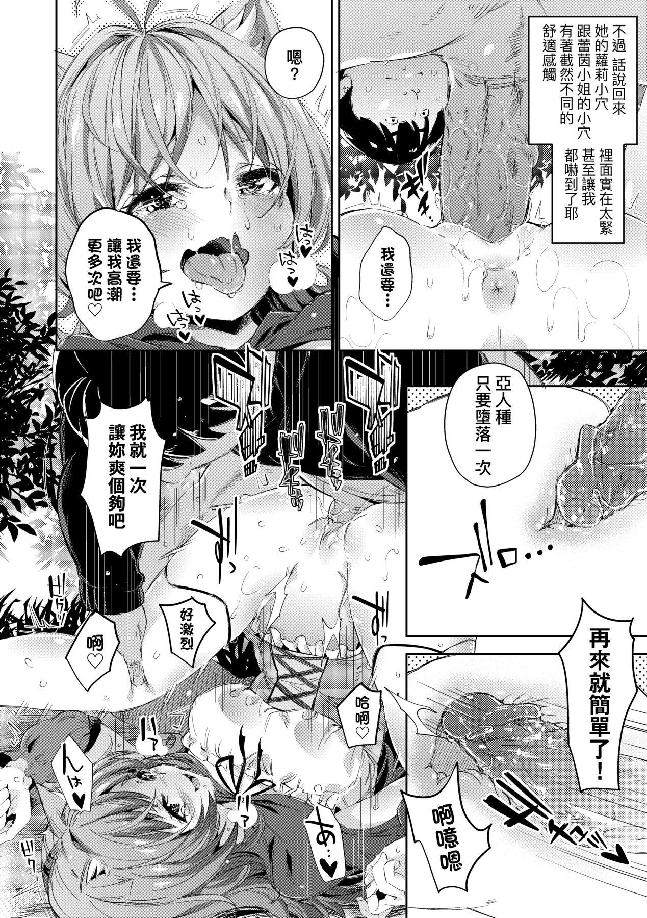 Isekai Teni shita Kodomobeya Oji-san ga Motemote Shujinkou no Torimaki Onna Zenin o Chinpo Dorei ni Site yarimashita. 58