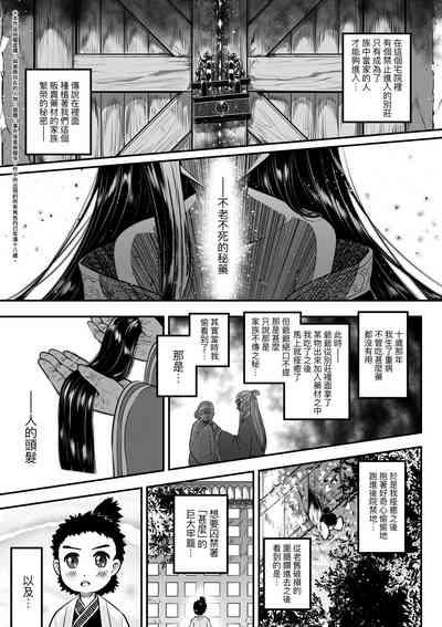 Eiseiruten 6