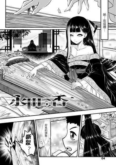 Eiseiruten 7
