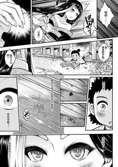 Eiseiruten 8