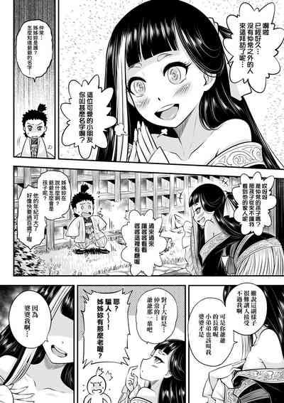Eiseiruten 9