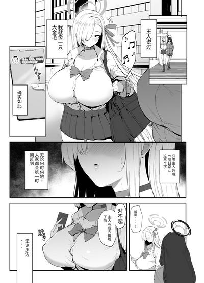 Watashi ga Kyonyuu de Muramura Sasechau kara Nakadashi Sarete mo Shikatanai yo ne | 因人家的巨乳而立起的肉棒，讓它中出也是無可厚非噢 1