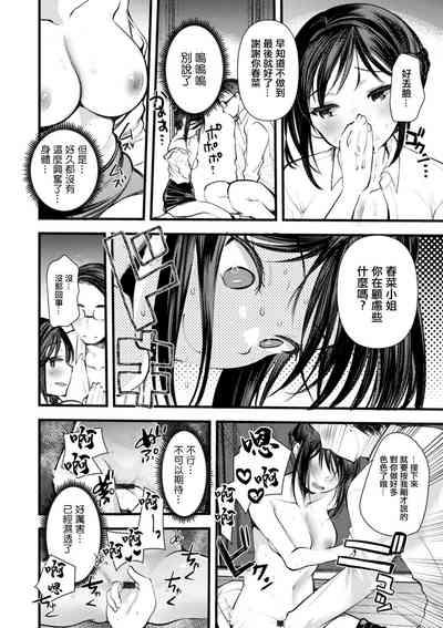 Niizuma san no Kojirase Ero Nikki Ch. 7 10