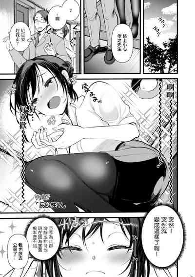 Niizuma san no Kojirase Ero Nikki Ch. 7 1