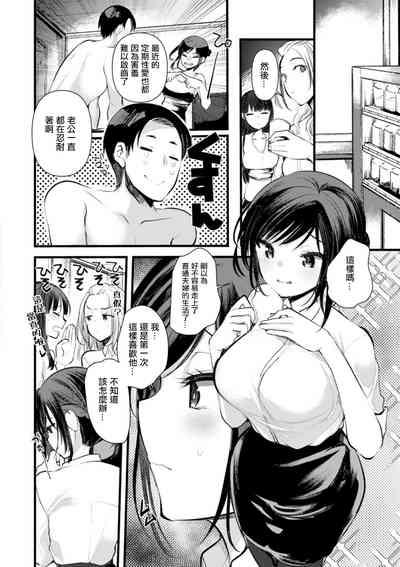 Niizuma san no Kojirase Ero Nikki Ch. 7 2