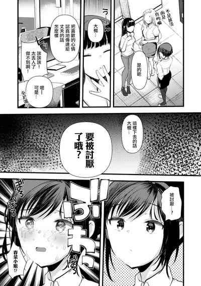 Niizuma san no Kojirase Ero Nikki Ch. 7 3