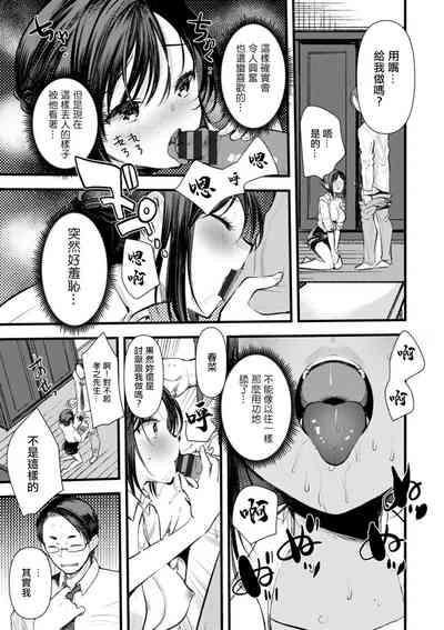 Niizuma san no Kojirase Ero Nikki Ch. 7 7