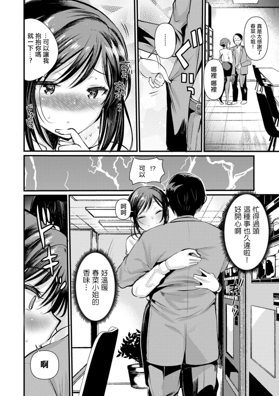 Niizuma san no Kojirase Ero Nikki Ch. 5 3