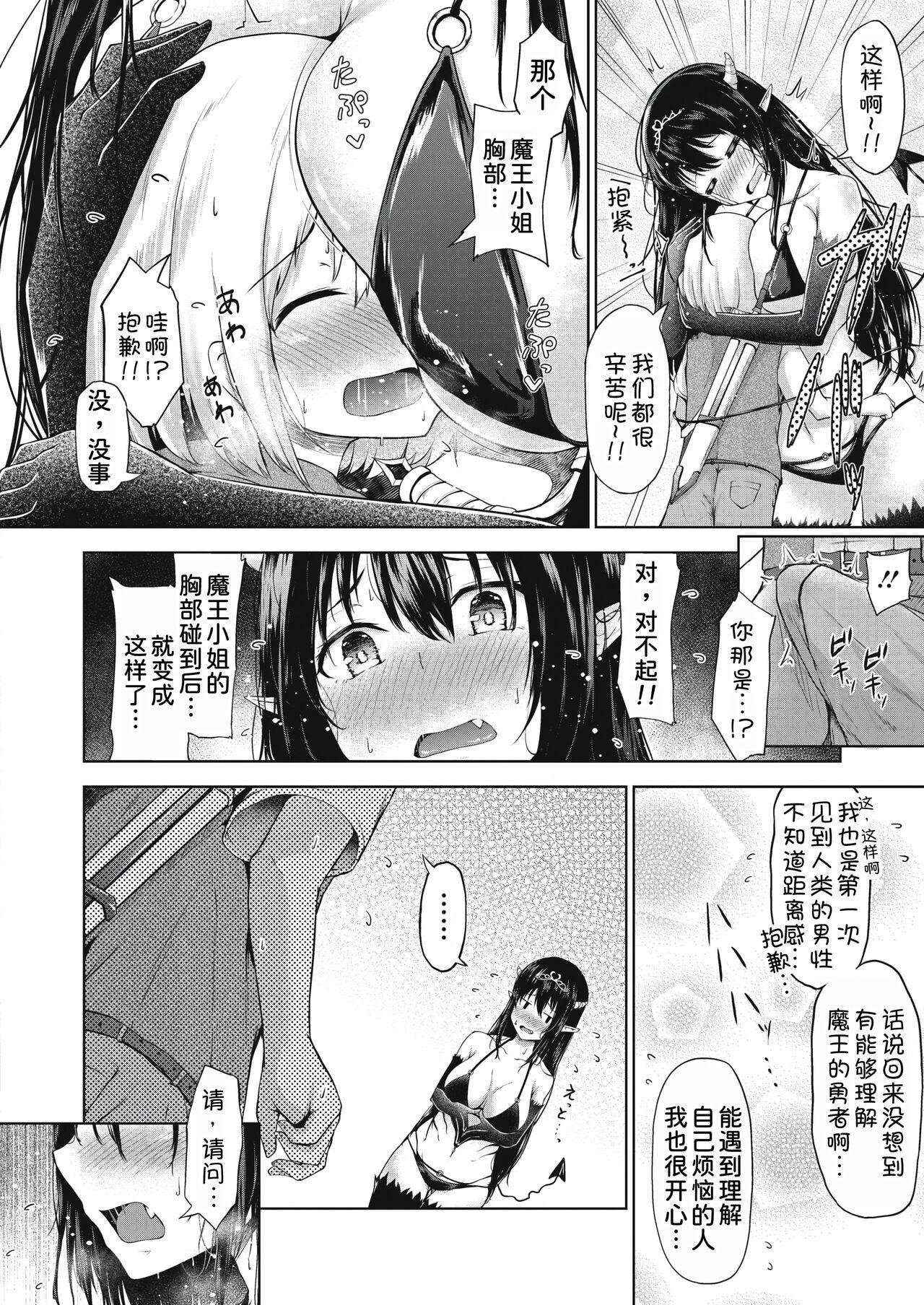 Sis Love Kara Hajimaru Heiwa Joyaku Teasing - Page 7