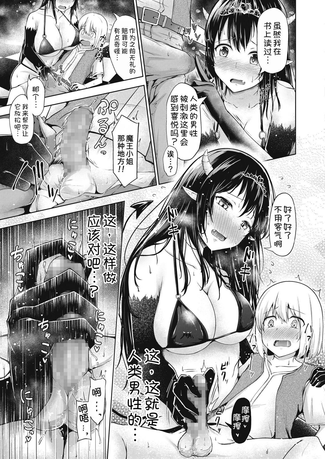 Sis Love Kara Hajimaru Heiwa Joyaku Teasing - Page 8