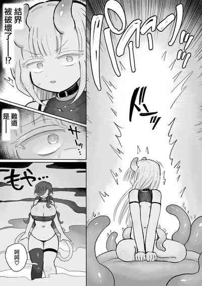 Shittemashita? Succubus wa Karada ga Ookikereba Ooki hodo Tsuyoitte Koto♪| 你知道嗎？魅魔的身體是越大越強的哦♪ 御姐蘿莉同族暴力百合交尾 6