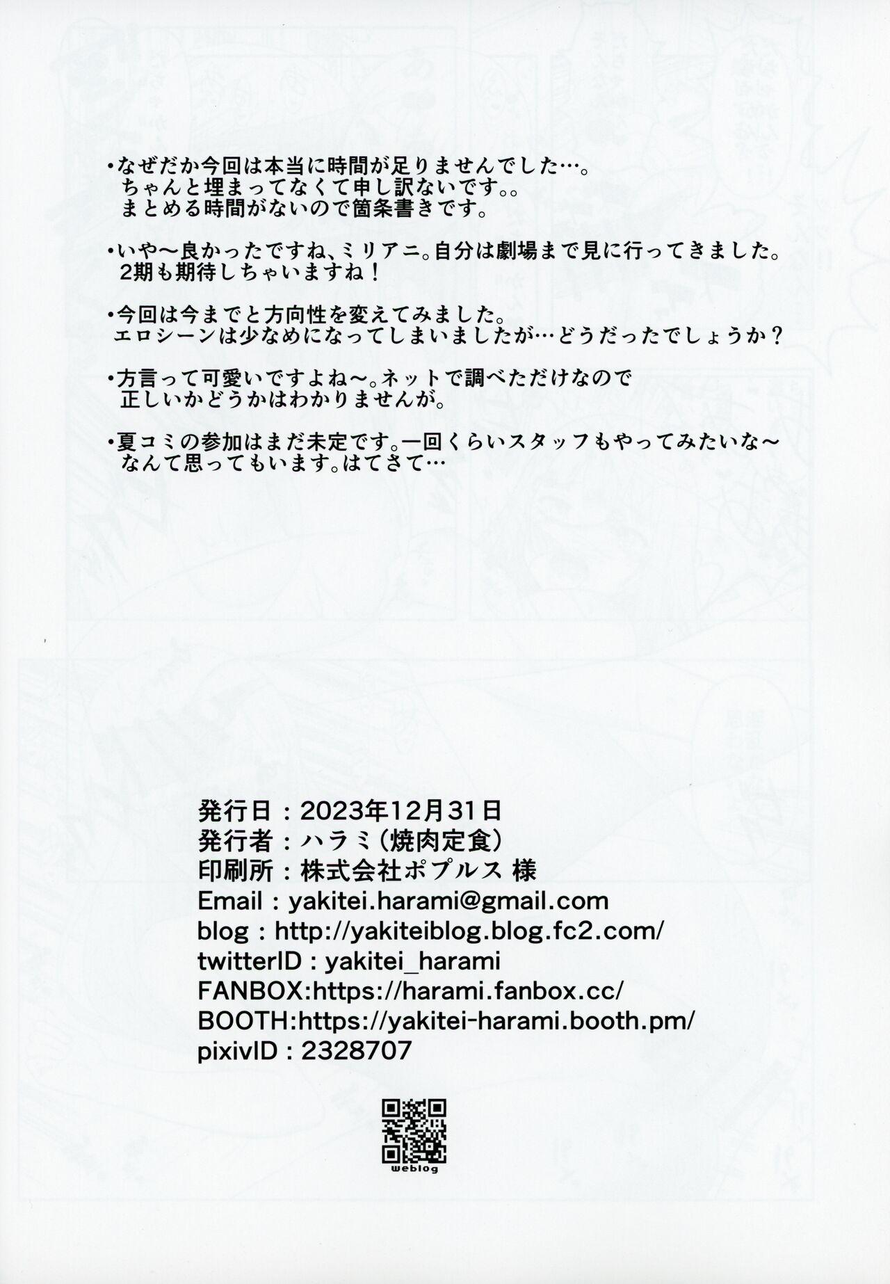Handjob Moshimo Tantou Idol Shiraishi tsumugi to Tsukiattara - The idolmaster Mediumtits - Page 25
