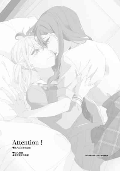 《First Time はじめての》 2