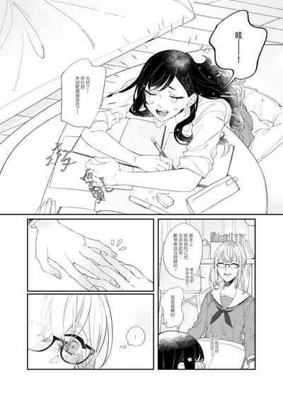 《First Time はじめての》 5