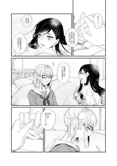 《First Time はじめての》 6