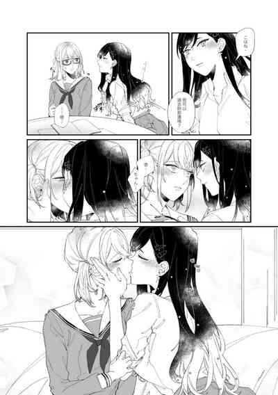 《First Time はじめての》 7