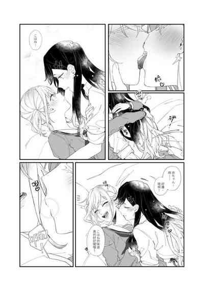 《First Time はじめての》 8