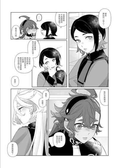 春夢 7