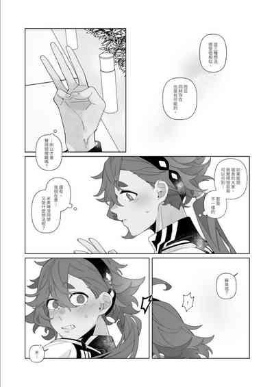 春夢 8