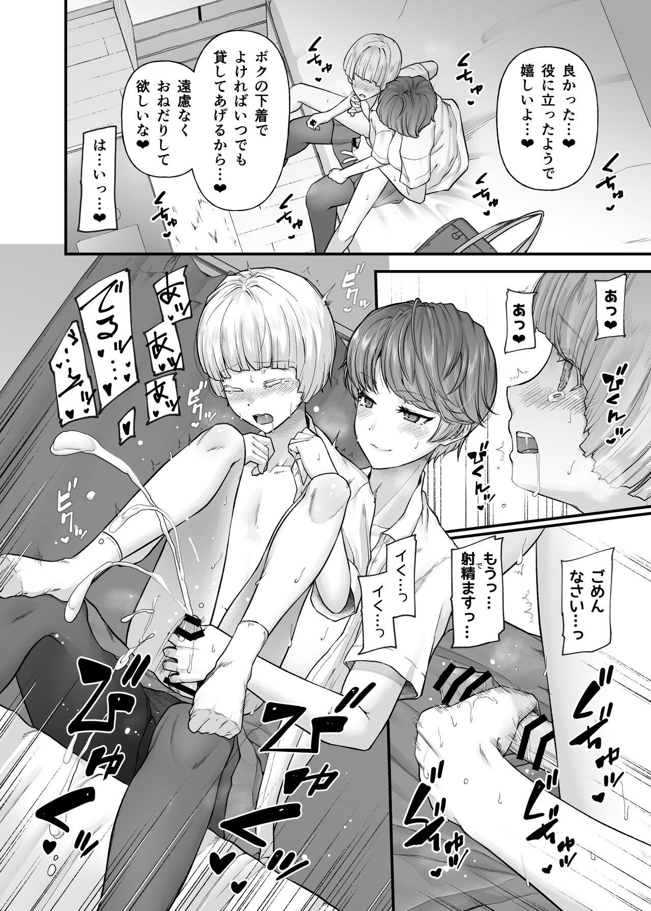 Cougars Shirakawa Kazari wa Amaama Pudding Prince - Original Gaygroup - Page 5