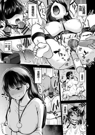 Omoide wa Yogosareru 2 4