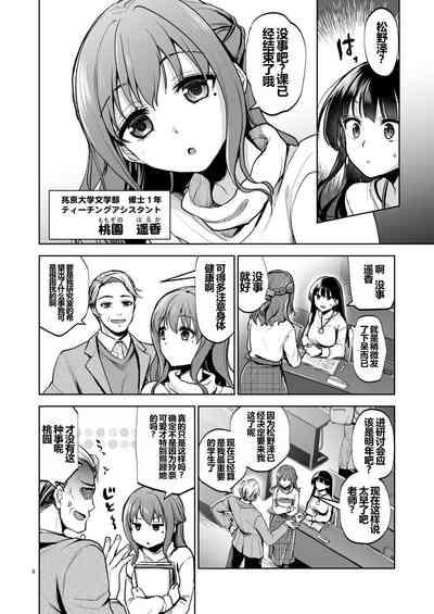 Omoide wa Yogosareru 2 5