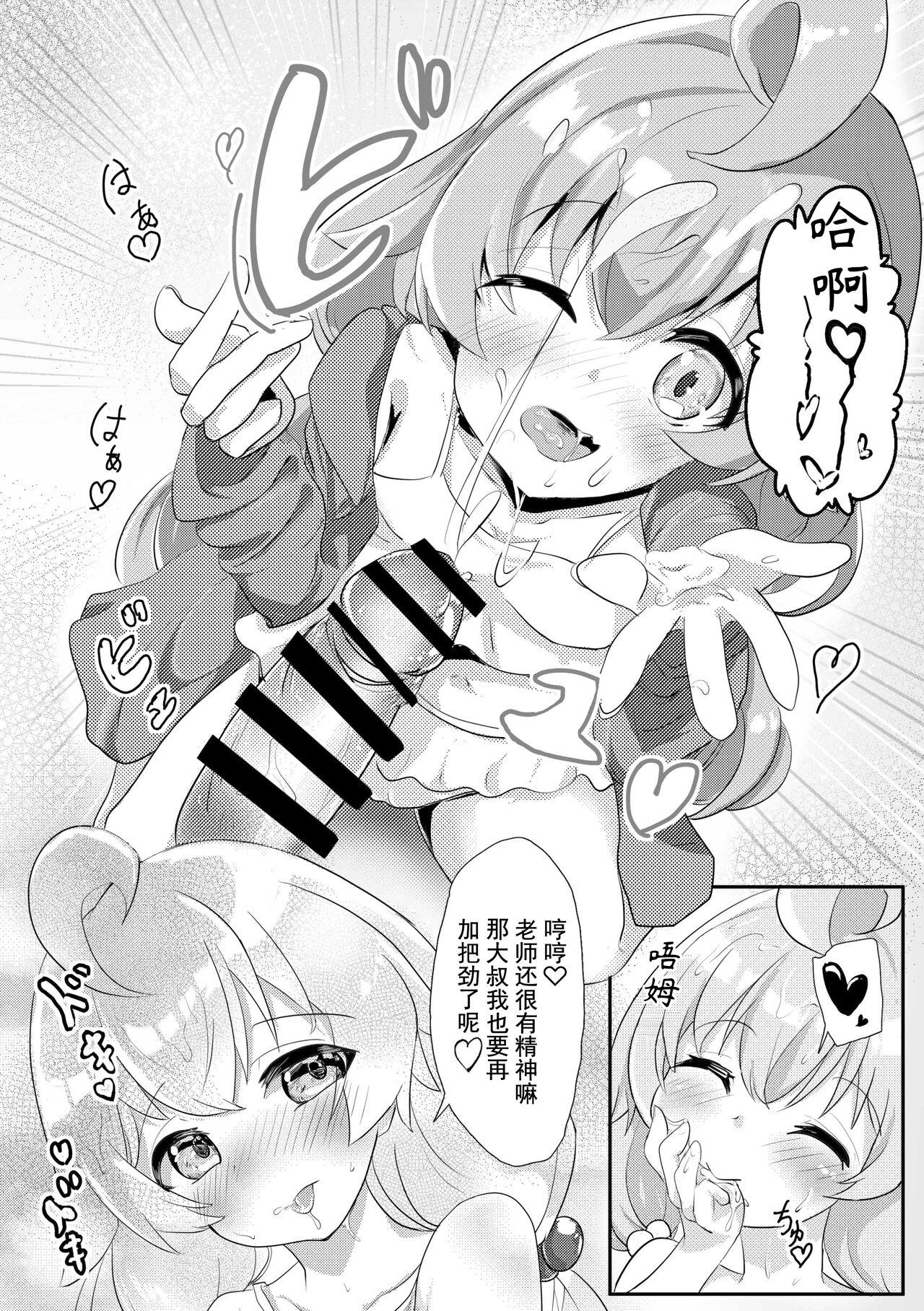 Gay Rimming Sei Naru Ai o Sensei ni - Blue archive Gostosa - Page 4