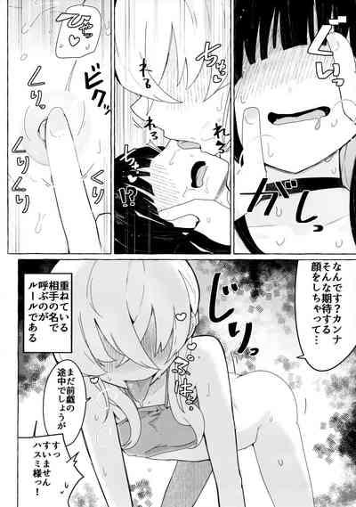 Kivotos ni Otoko ga Zenzen inai nara Mobu doushi de Yuri Koui ni Fukeru koto ga Attemo Shikatanai yone. 5