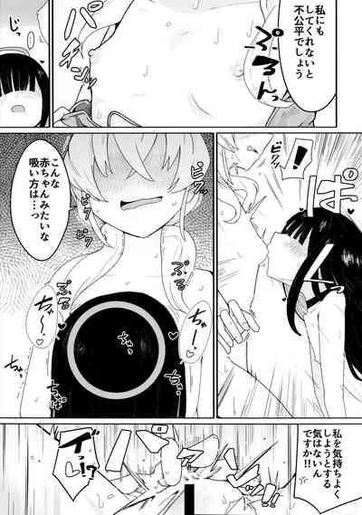 Kivotos ni Otoko ga Zenzen inai nara Mobu doushi de Yuri Koui ni Fukeru koto ga Attemo Shikatanai yone. 6