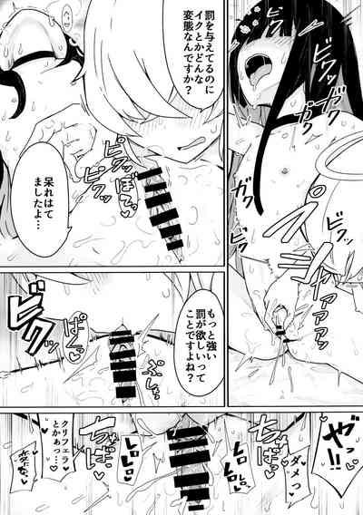 Kivotos ni Otoko ga Zenzen inai nara Mobu doushi de Yuri Koui ni Fukeru koto ga Attemo Shikatanai yone. 8