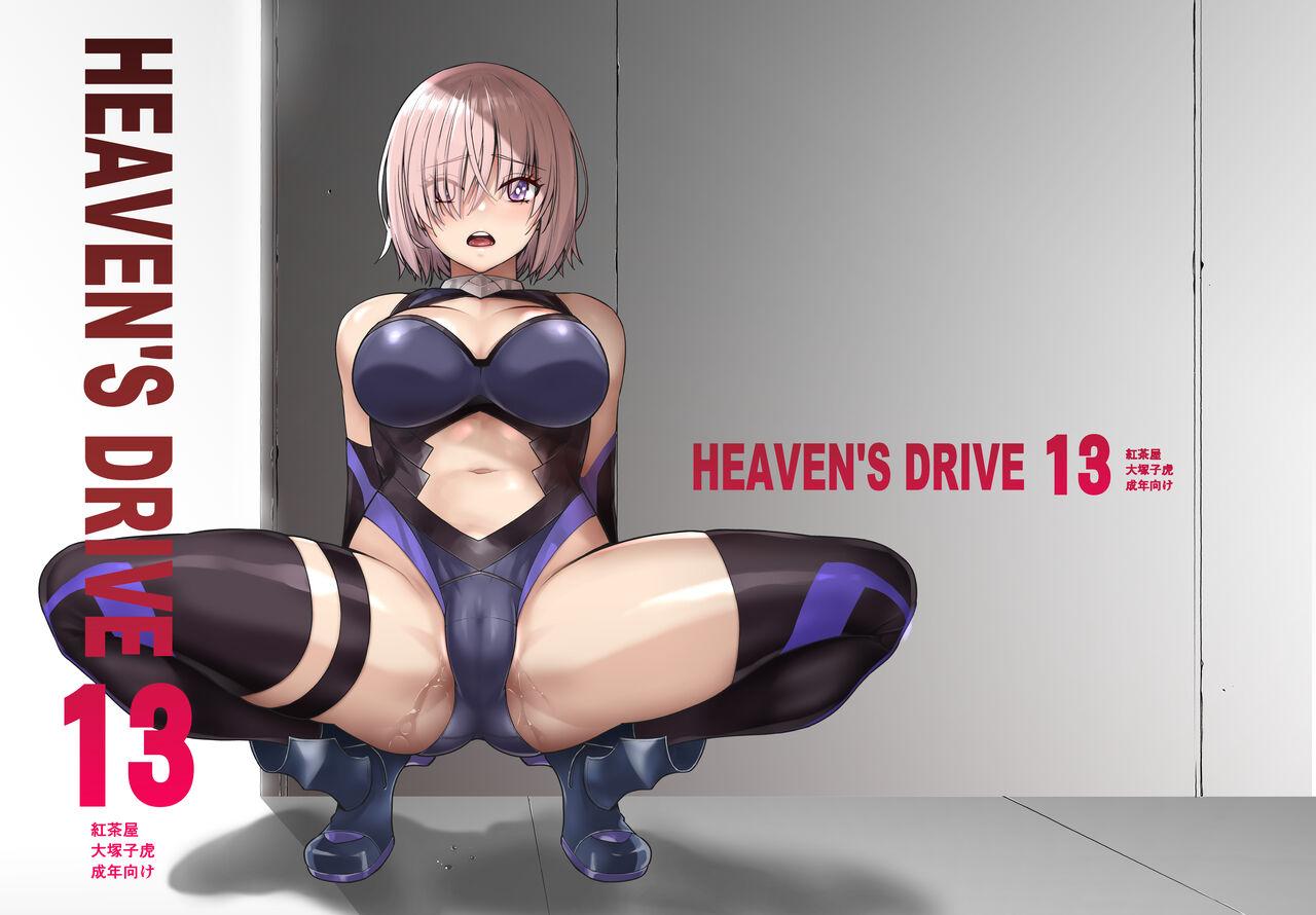 HEAVEN'S DRIVE 13 [紅茶屋 (大塚子虎)] (Fate/Grand Order) [DL版] 0