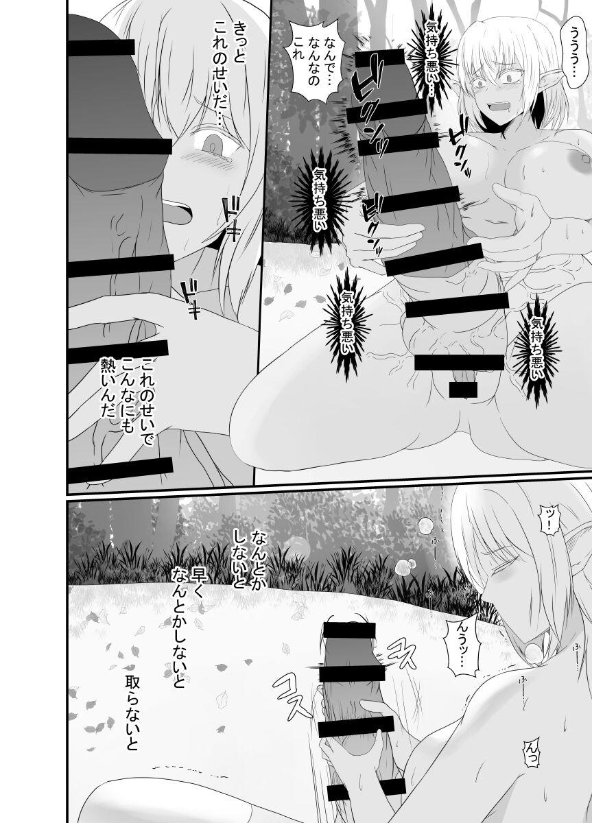 Rough Sex [Hyoui no Jikan (Shimakawa) Futanari Kisei Pandemic - Original Foot Job - Page 7