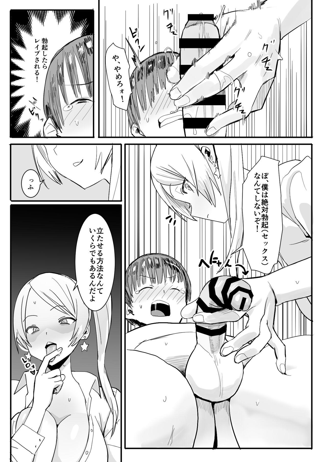 Free Rough Sex Teisou Kannen Gyaku no Sekai de Rachikankin Sareru Hon - Original Oral Sex - Page 7