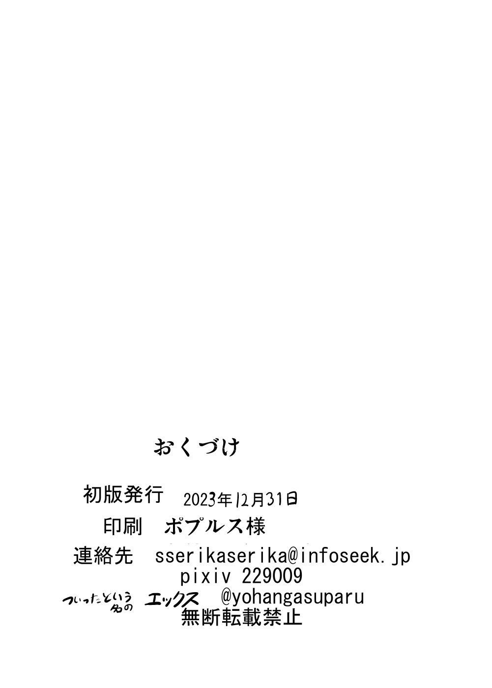 [Sukiyaki Club (Kouji) Taimanin Tenshi-chan (Touhou Project) [Digital] 20