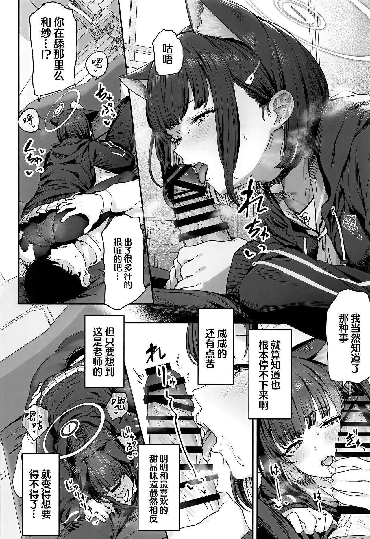 Spanking Tokoton Yacchau Kyouyama Kazusa | 杏山和纱要做到底 - Blue archive 3some - Page 11