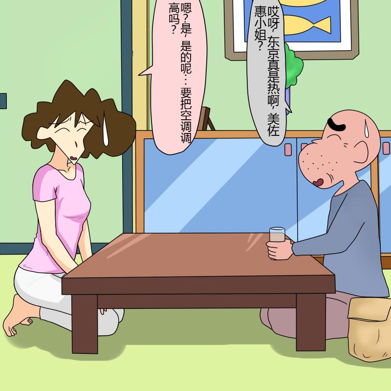 Sodomized by my Father in Law - Reipu-hen and Anaru-hen (Crayon Shin-chan) [Chinese] 47