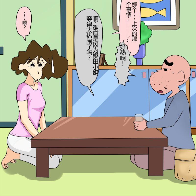 Sodomized by my Father in Law - Reipu-hen and Anaru-hen (Crayon Shin-chan) [Chinese] 48