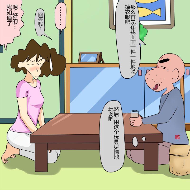 Sodomized by my Father in Law - Reipu-hen and Anaru-hen (Crayon Shin-chan) [Chinese] 50