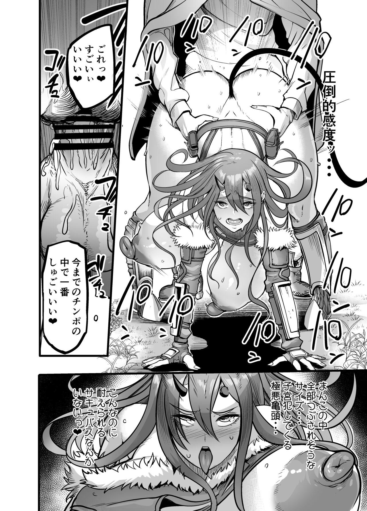 Youkoso Succubus Machi e 3 19