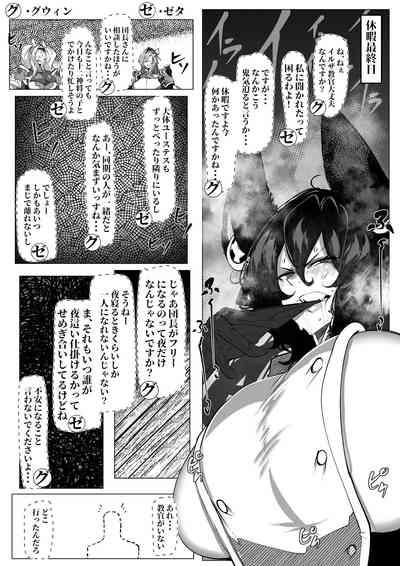 Iruza-san wa mougamandekinai! 5
