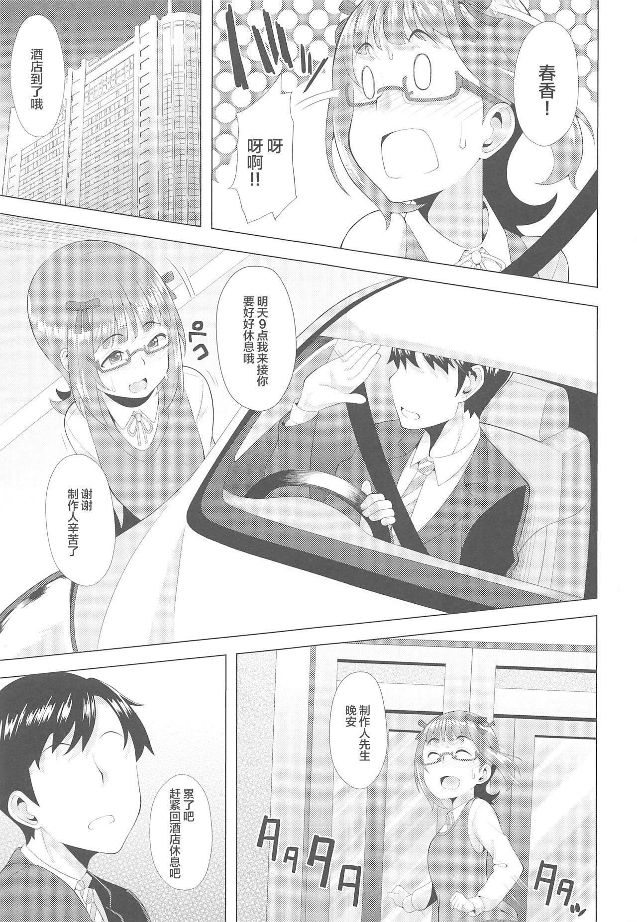 Ninki Idol no Renai Jijou - Page 10