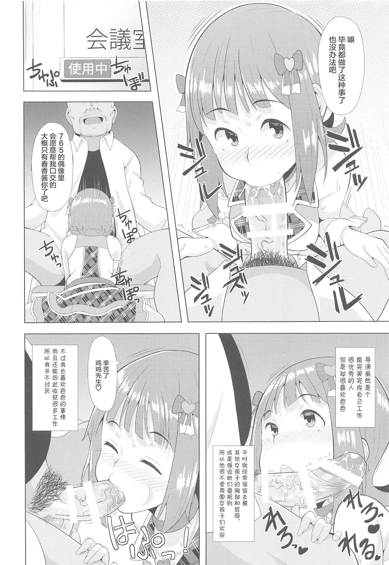 Jav Ninki Idol no Renai Jijou - The idolmaster Asslick - Page 5