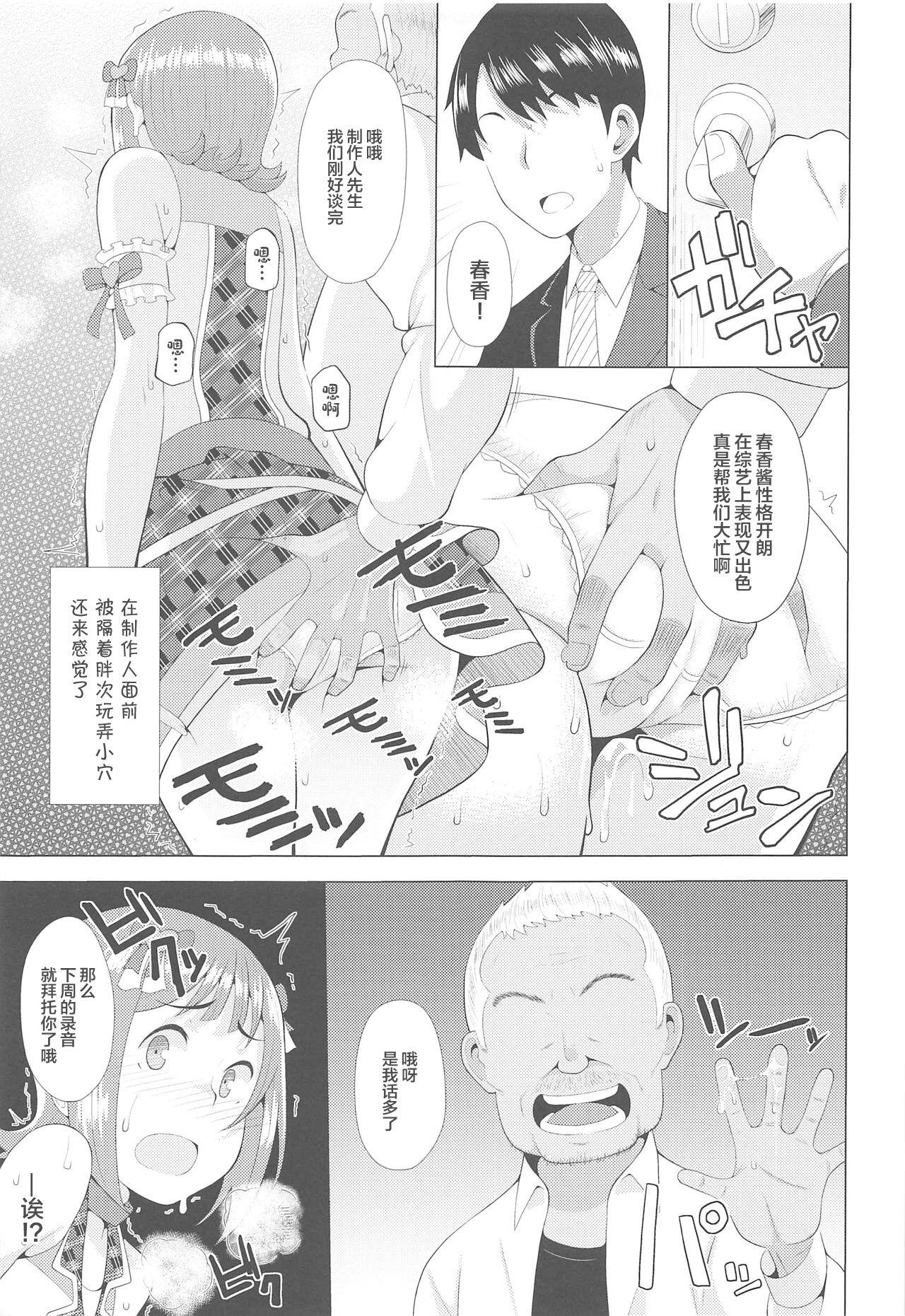 Jav Ninki Idol no Renai Jijou - The idolmaster Asslick - Page 8