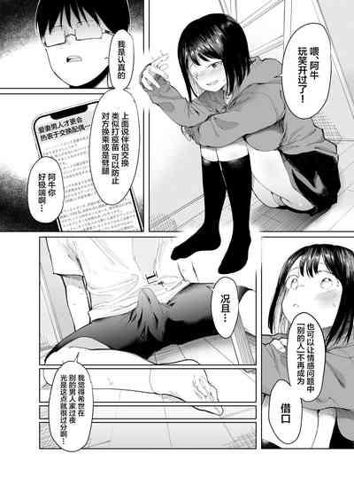Kanojo Koukan 10