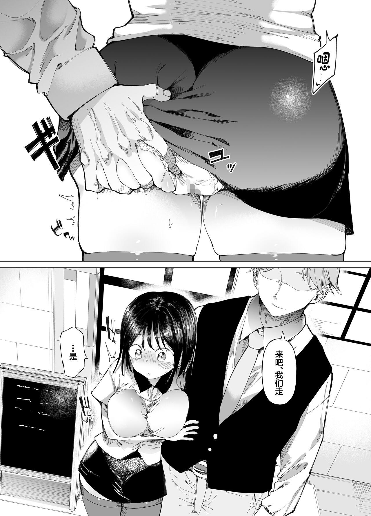 Kanojo Koukan - Page 13